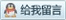 點擊這里給我發消息